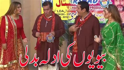 Biwiyon Ki Adla Badli Pakistani Latest Stage Drama 2019 Youtube