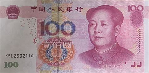 So what exactly is the difference. How Much Is China Money Worth In America August 2020
