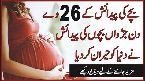 Check spelling or type a new query. Haamla |pregnancy care tips in urdu | hamla aurat ke liye tips | health tips in Urdu - YouTube
