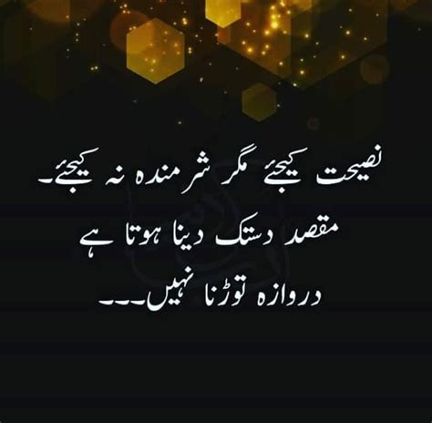 Best Quotes In Urdu Shortquotescc