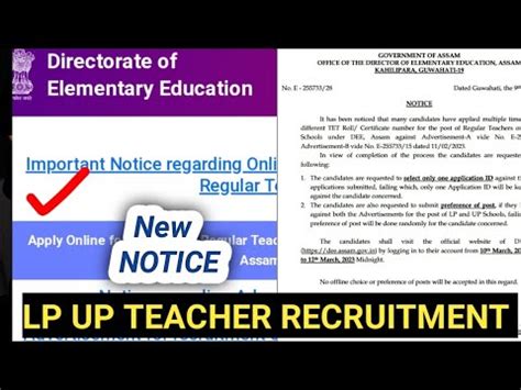 Dee Important Notice Lp Up Teacher Recruitment Assam Tet Assamtet