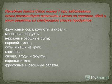 Диета соки овощные Презентация на тему: "Пиелонефрит. Пиелонефрит воспалительное Презентация на тему: "Пиелонефрит. Пиелонефрит воспалительное Диета соки овощные
