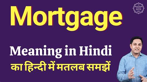 Mortgage Meaning In Hindi Mortgage Ka Kya Matlab Hota Hai Daily Use