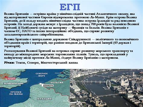 958x823 px (пикселей) вес карты: Презентація на тему Великобританія (варіант 8 ...