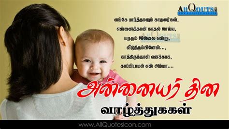 There are many theories regarding the origin of the era, but according to recent scholarship. Best-Tamil-quotes-Whatsapp-images-Mothers-Days-day ...