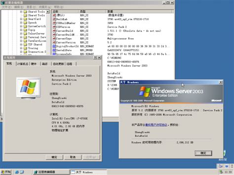 Windows Server 20035237903959srv03sp2rtm070216 1710 Betaworld 百科