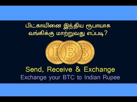 We used 0.000000386 international currency exchange rate. Bitcoin - Send, Receive & Exchange to Indian Rupees - YouTube