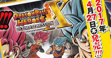 Ultimate mission x è il terzo porting su console portatile nintendo. Dragon Ball Heroes: Ultimate Mission X for the Nintendo ...