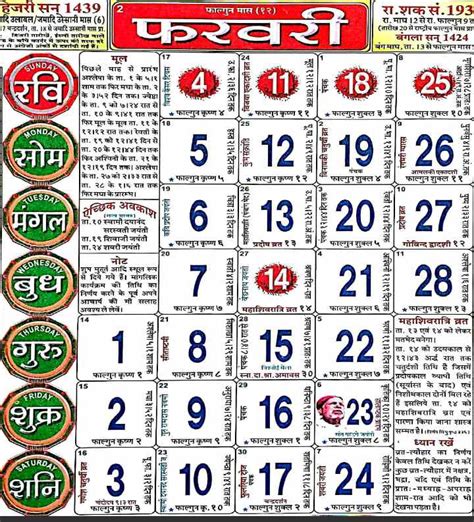 Feb 2024 Calendar Panchang Latest Ultimate Awasome List Of Calendar