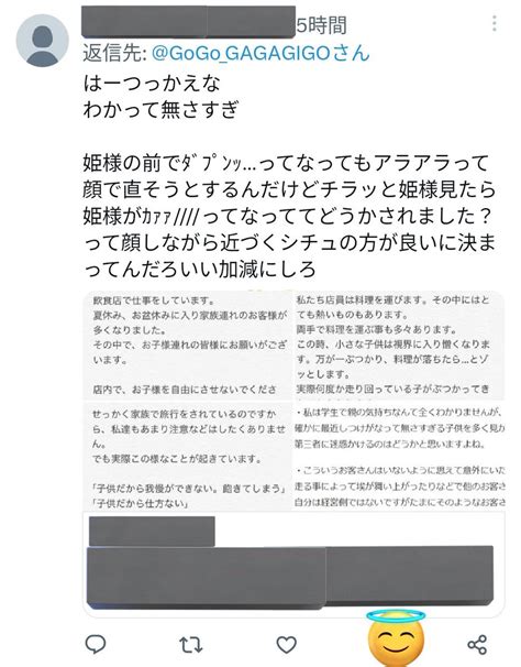 ゴギガ・ガガギゴ on twitter 伸びたツイートに湧くキッショいやつの被害始めて受けた 売名に時間を使うカスにしては性癖の解像度が高いじゃないか