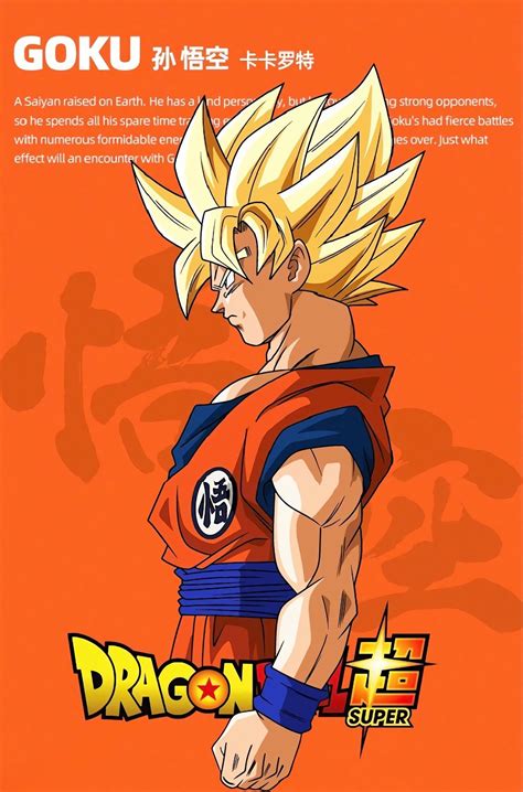Goku, Dragon Super, Saiyan, Fierce, Comic Book Cover, Wallpaper