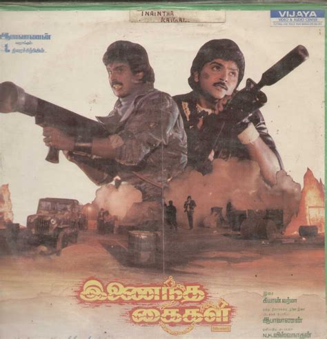 Inaintha Kaigal 1990 Tamil Vinyl Lp Bollywoodvinyl