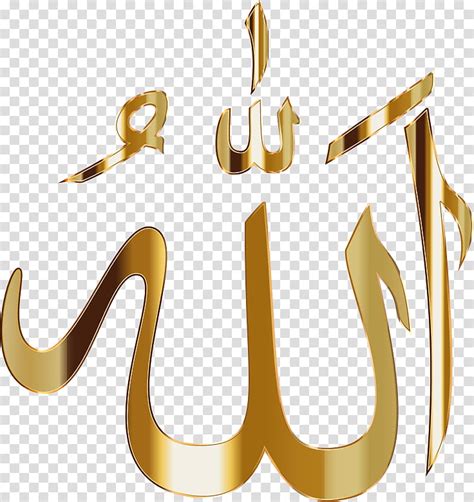 Islamic Background Gold Allah Arabic Calligraphy God Islamic