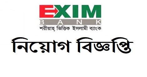 Exim Bank Limited Job Circular 2020 - www.eximbankbd.com | ejobsalert.com