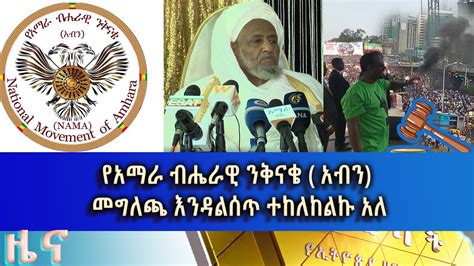 Ethiopia Esat Amharic News Tues 27 Oct 2020 Youtube