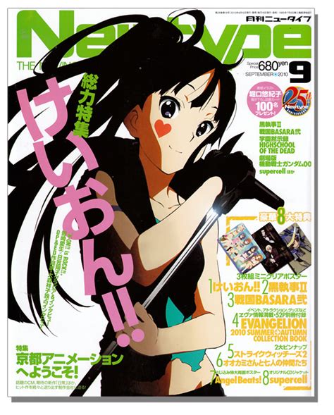 Newtype Japan Sept 2010 Anime Books