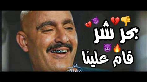 مهرجان بحر شر قام علينا 🌊😈حوده بندق احمد عبده🎧حالات واتس مهرجانات 2021 Youtube