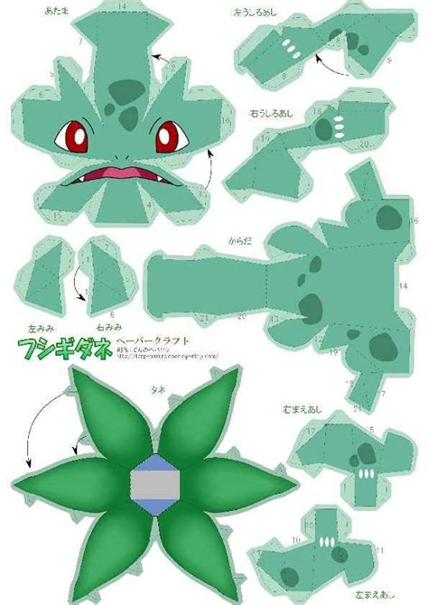 Pokemon Papercraft Mudkip Paper Crafts Ideas For Kids