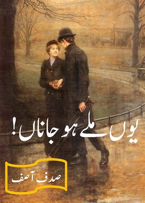 Romantic Love Story Novels In Urdu Amazing Stories