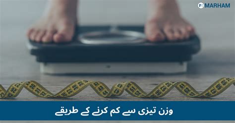 وزن کم کرنے والوں کے لیۓ وزن کم کرنے کا اس سے آسان طریقہ کوئی ہو ہی