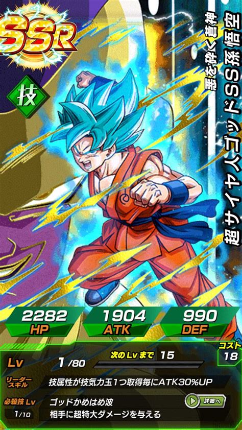 You can be sure that this new dragon ball z dokkan battle hack cheat is going to be ready for you and as you will use it out, you will manage to achieve all of your game goals. Dragon-Ball-Z-Dokkan-Battle-SSR-Goku-SSGSS