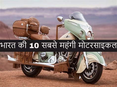 Most Expensive Bikes See Images And Prices Of Most Expensive Bikes On Sale In India
