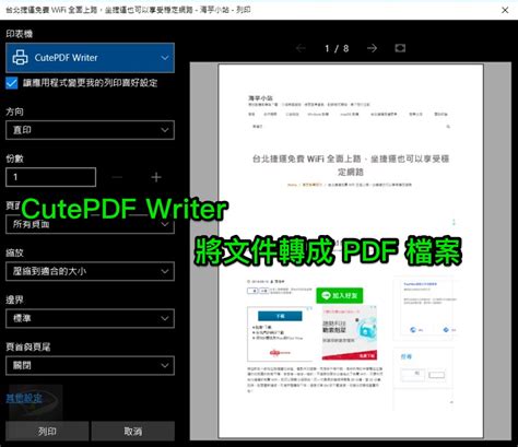 Cutepdf Writer 4002 英文版 For Windows 哎肉特軟體下載區