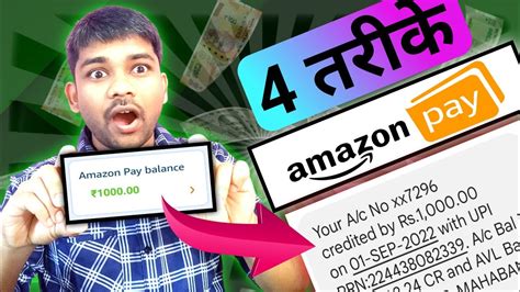 Amazon Pay Balance Transfer to Bank Account 😁 Top 5 Way to Transfer