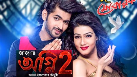 New Bangali Movie 2019 Kolkata Bangla Movie 2019 Youtube