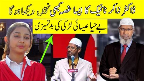 Zakir Naik About Christianity Dr Zakir Naik Question Answer YouTube