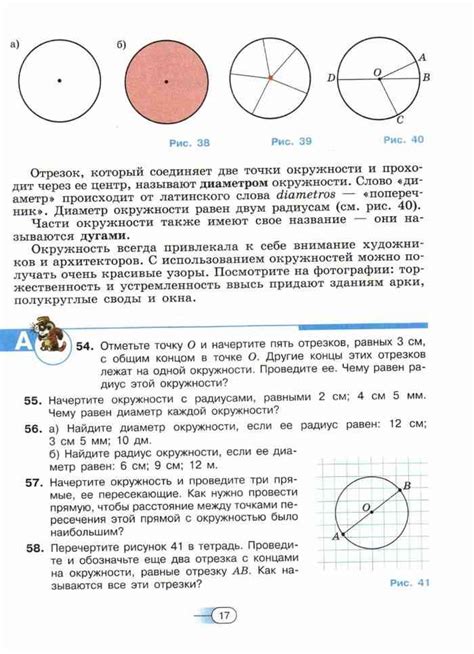 Учебник Математика 5 класс Дорофеев Шарыгин Суворова читать онлайн ...