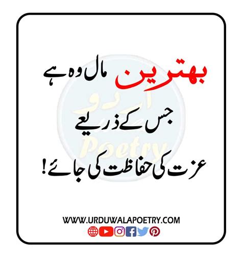 Top 40 Best Deep Islamic Aqwal E Zareen And Golden Words In Urdu New