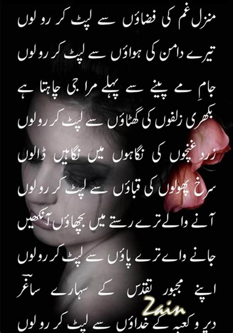 And if you like our content so do not forget to share with your friends and family on. Best Urdu Poetry: urdu poetry 13