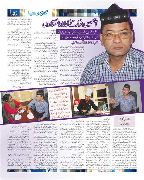 Interview Of Chef Zakir Qureshi Reviewitpk