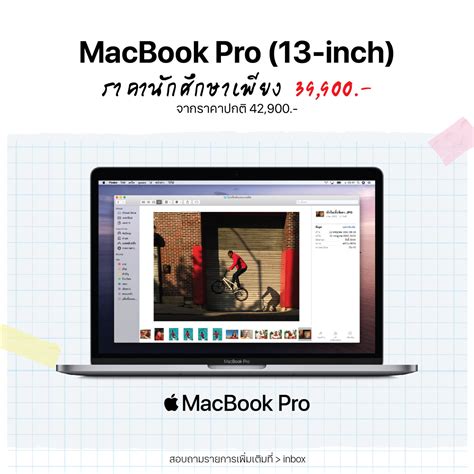 full episode masterchef thailand มาสเตอร์เชฟประเทศไทย season 4 ep.17. โค้งสุดท้าย!! ซื้อ MacBook Pro และ iPad ราคาพิเศษสำหรับ ...