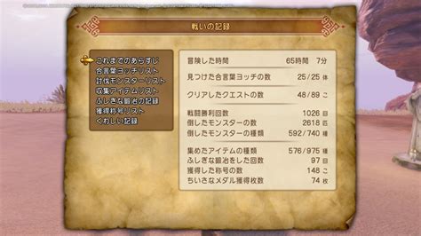 ※収録内容は「ドラゴンクエストxi s ゴージャス版」と同様の内容となります。 ※ 「新価格版」登場に伴い、特典が付いていない「通常版」は販売終了となります。 ※ dlcは引き続き単体で購入可能です。 ――そして、勇者は悪魔の子と呼ばれた。 ドラクエ 11s クエスト |⚑ 【ドラクエ11】かくれんぼの極意の ...
