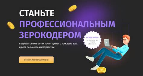 ТОП-20 курсов по No-code — рейтинг лучших курсов для специалистов по No ...