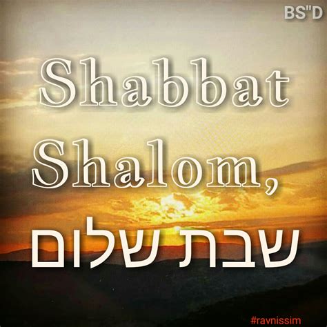 25 Shabbat Shalom Image 571503 Shabbat Shalom Images Pinterest