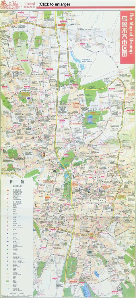 China Urumqi Maps Hotel Street City Sketch