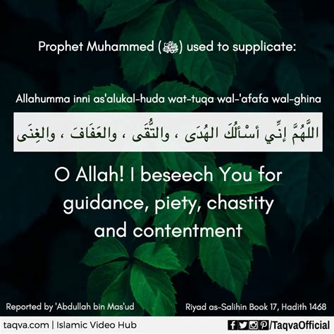 Allahumma Inni As Aluka Al Afiyah Benefits Shortest Most Powerful