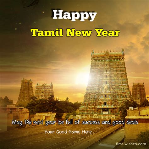 Tamil New Year Image With Name For Status