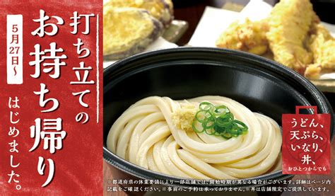 Последние твиты от ケイン・ヤリスギ「♂」 (@kein_yarisugi). 丸亀製麺がついにうどんのテイクアウト販売を開始、5月27日 ...