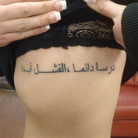 Arabic Tattoos Designs, Ideas and Meaning | Tattoos For You