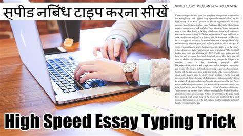 Partner with us to get the best assignments and yield great scores at. High speed essay typer || ESSAY TYPER (AMAZING) | Random ...
