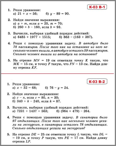 Математика 5 Виленкин Контрольная 3 с ответами