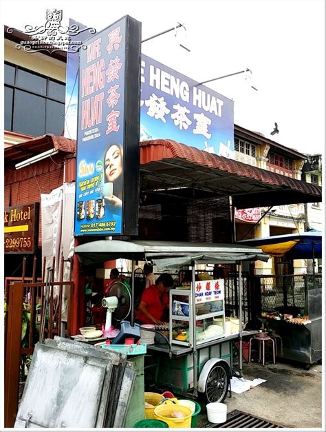 Penang and its char koay teow — pixels rambling. 吴 " 聊的天地。。。。: 大马 | 槟城：Lorong Selamat炒粿条。 Char Koay Teow