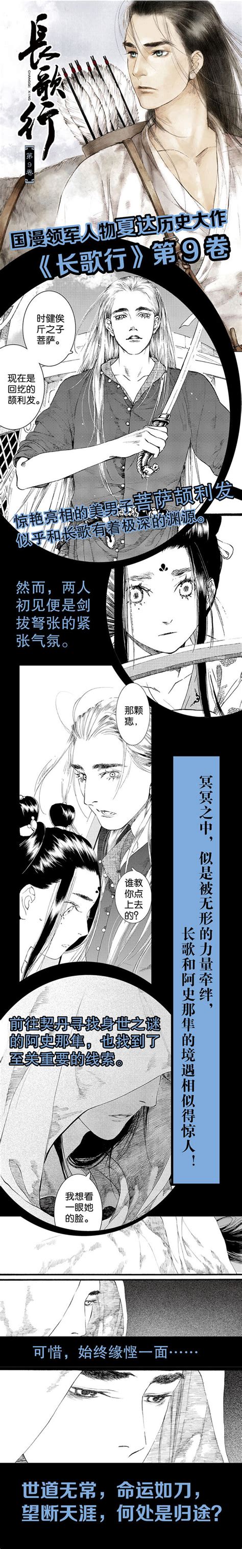 《欧姆社学习漫画》全套（31册）包括： 1漫画电气数学 2漫画电学原理 3漫画电子电路 4漫画电池 5漫画电磁学 6漫画半导体 7漫画分子生物学 8漫画傅. 輸入書 长歌行 9 漫画【中国・本の情報館】東方書店