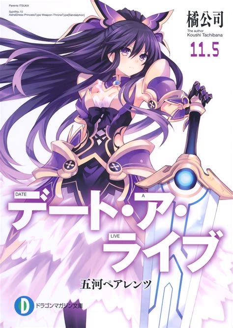 Light Novel Volume 115novel Illustrations Date A Live Wiki Fandom