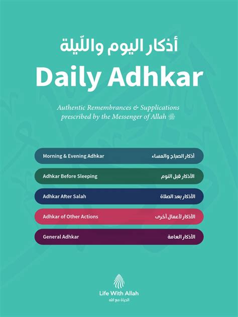 Daily Adhkar Card A5 Arabic English By Life With Allah Pdf