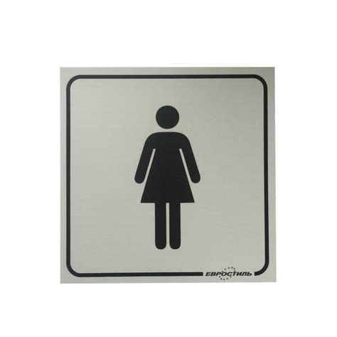 Табличка для женского туалета купить в интернет магазине